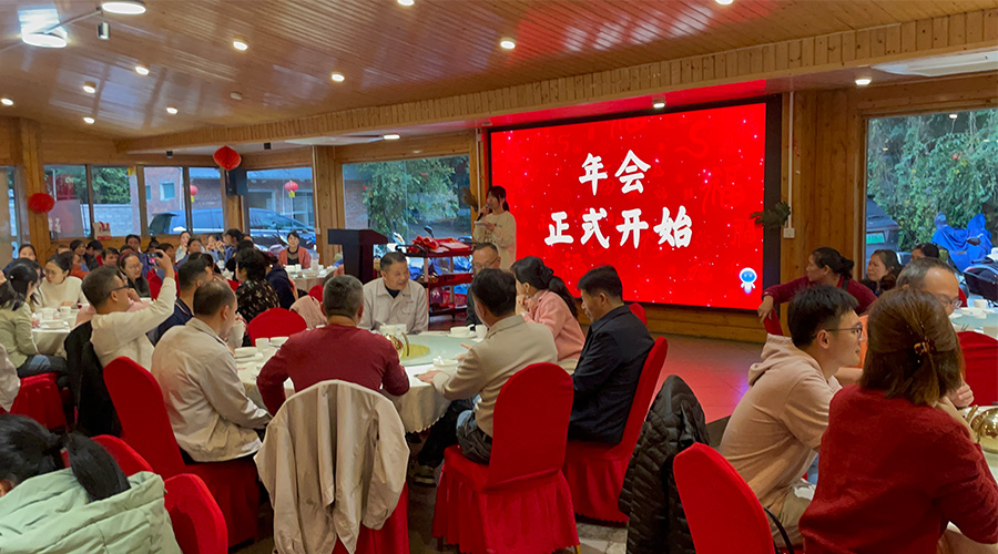 金環(huán)電器2024年年會(huì)：攜手同行，共創(chuàng)輝煌