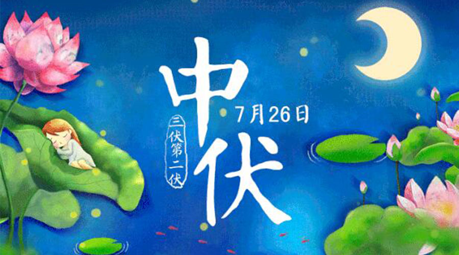 中伏天來(lái)襲！金環(huán)電器提醒你這些注意事項(xiàng)