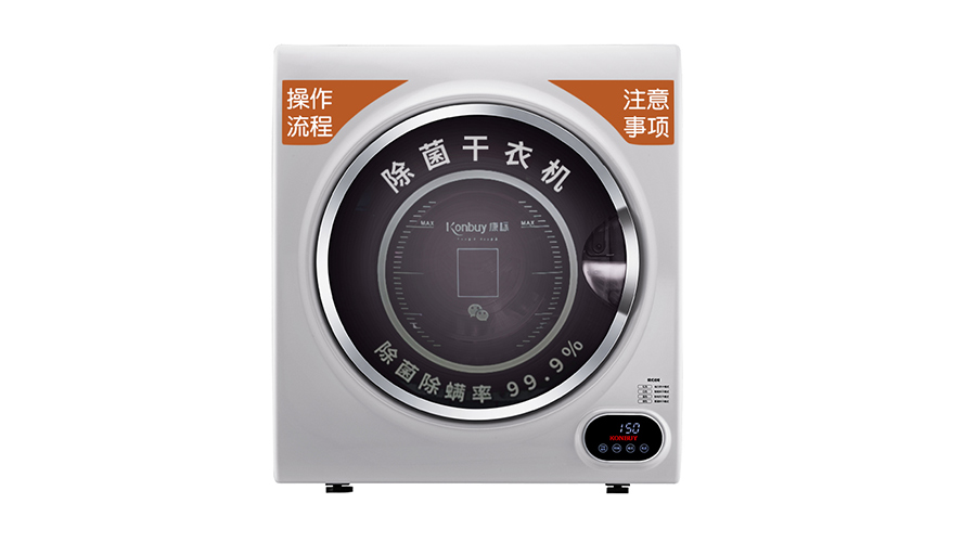 確保衣物潔凈衛(wèi)生！使用共享干衣機(jī)烘衣的注意事項(xiàng)