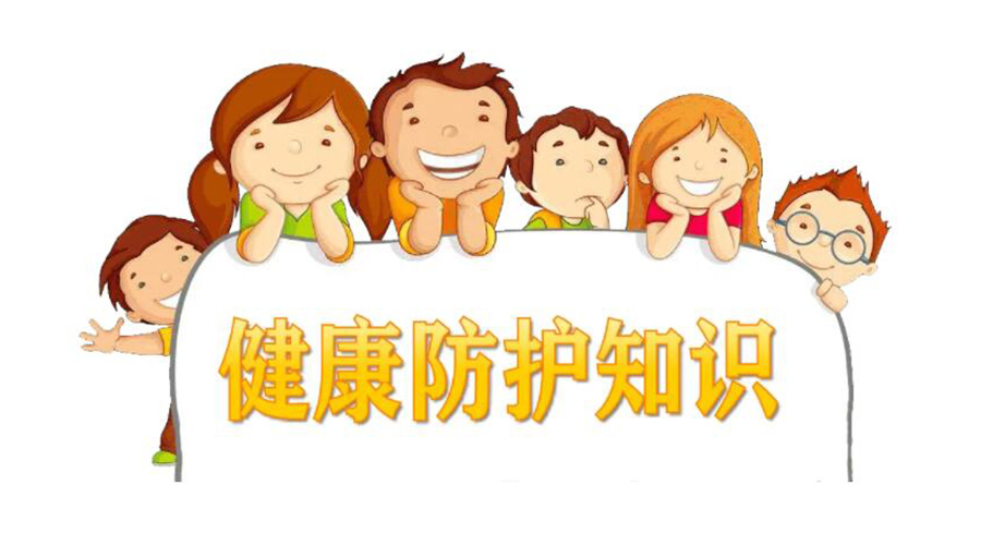 新十條防疫管控！金環(huán)電器提醒你如何做好個(gè)人健康防護(hù)