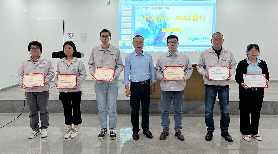 明確目標(biāo) 強(qiáng)化責(zé)任！金環(huán)電器舉行2023年任命大會(huì)