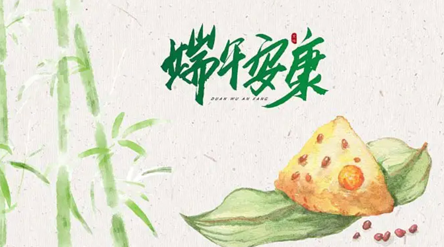 端午節(jié)吃粽子、賽龍舟的由來是什么？金環(huán)電器來告訴你