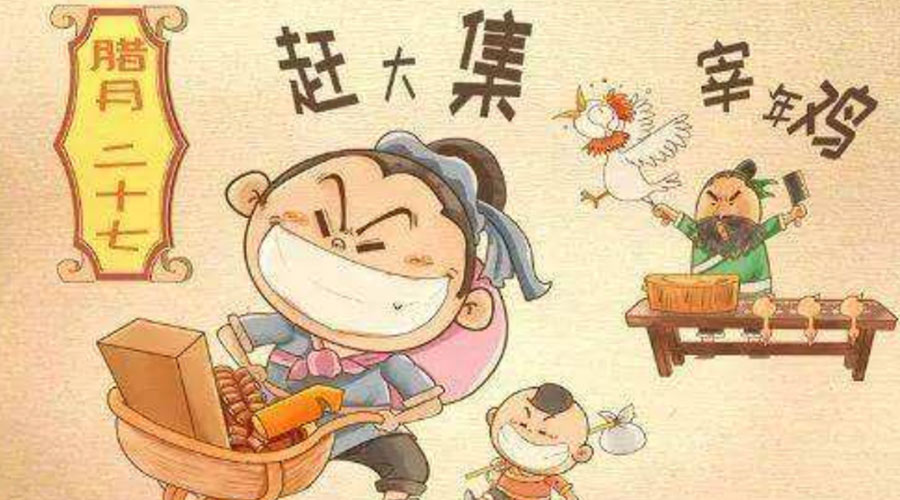臘月二十七有什么習(xí)俗？金環(huán)電器告訴你