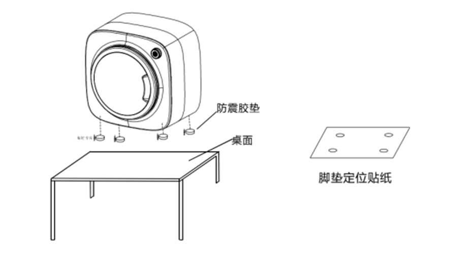 內(nèi)衣干衣機(jī)防震腳墊如何安裝穩(wěn)固？